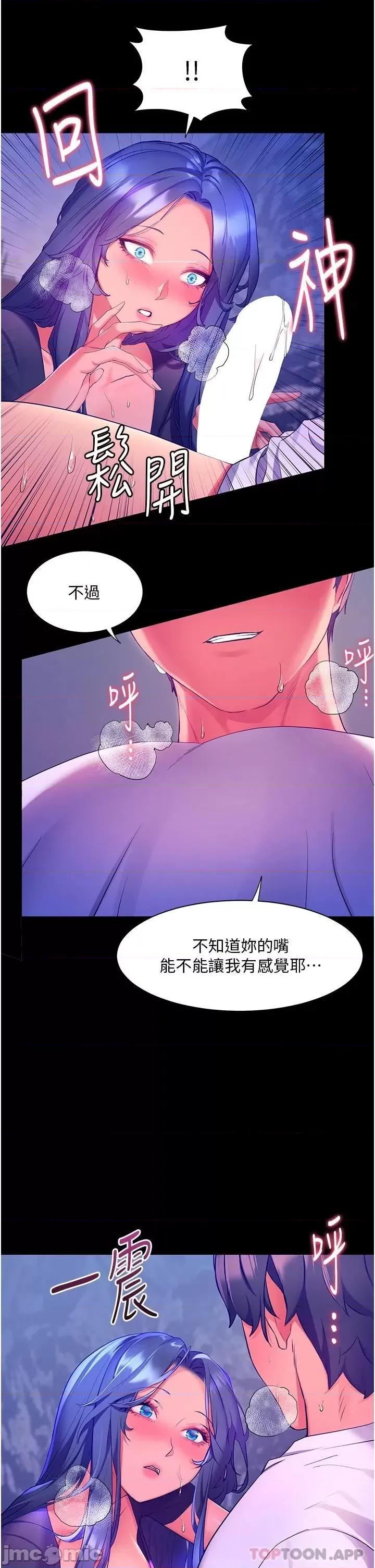 幸福小岛 幸福小岛 32 第31页