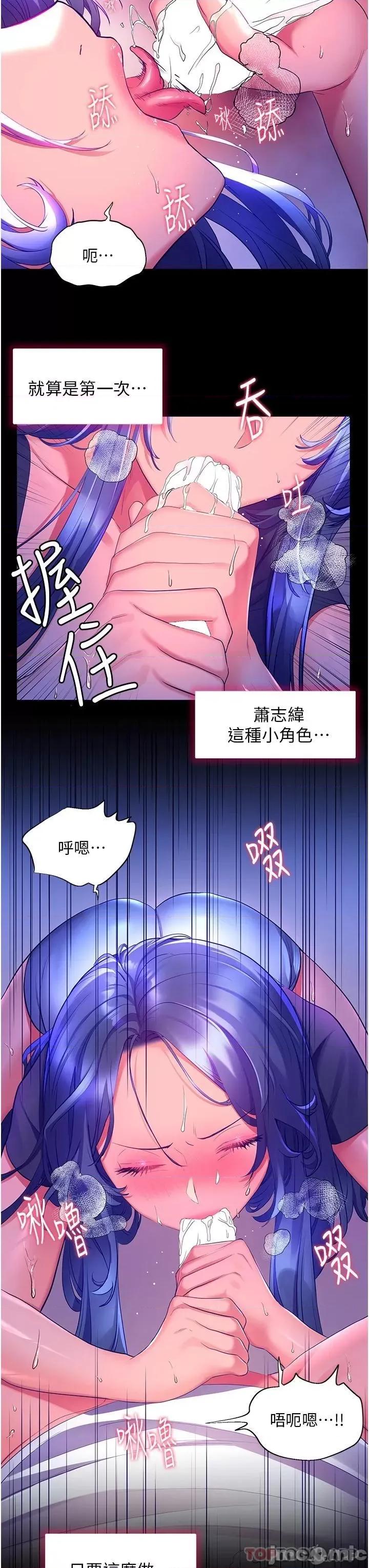 幸福小岛 幸福小岛 32 第35页