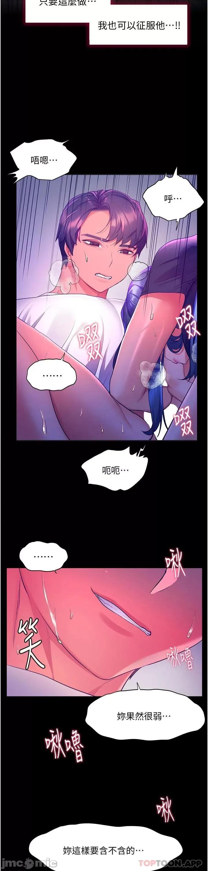 幸福小岛 幸福小岛 32 第36页