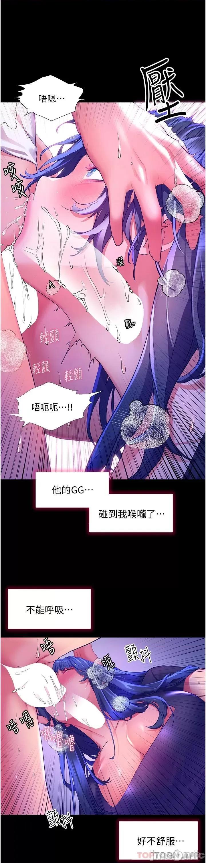 幸福小岛 幸福小岛 32 第38页