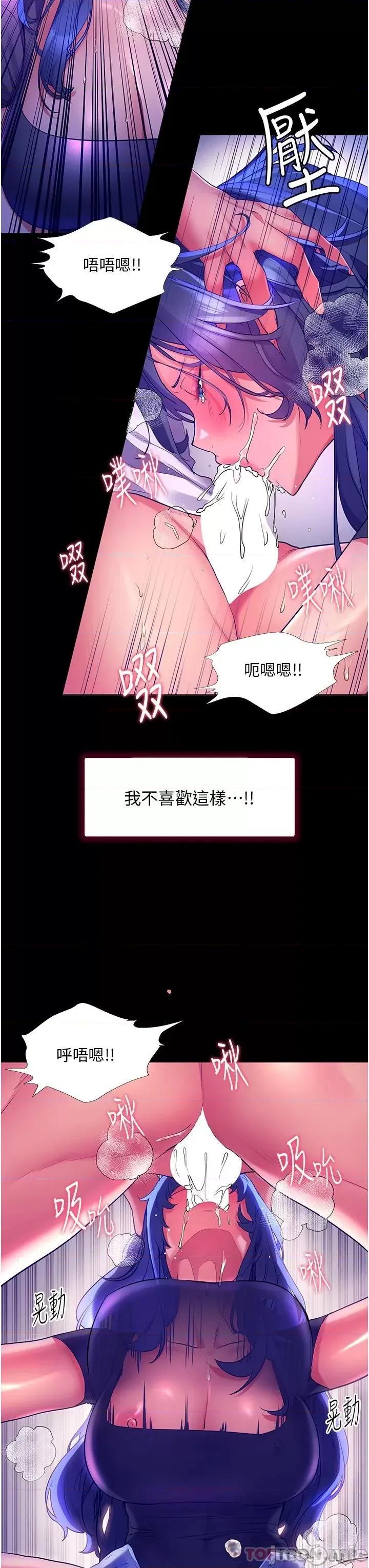 幸福小岛 幸福小岛 32 第40页
