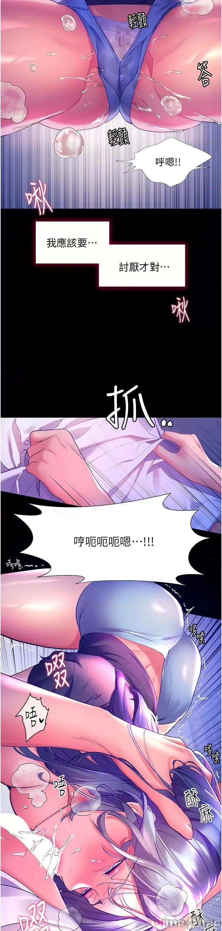 幸福小岛 幸福小岛 32 第41页