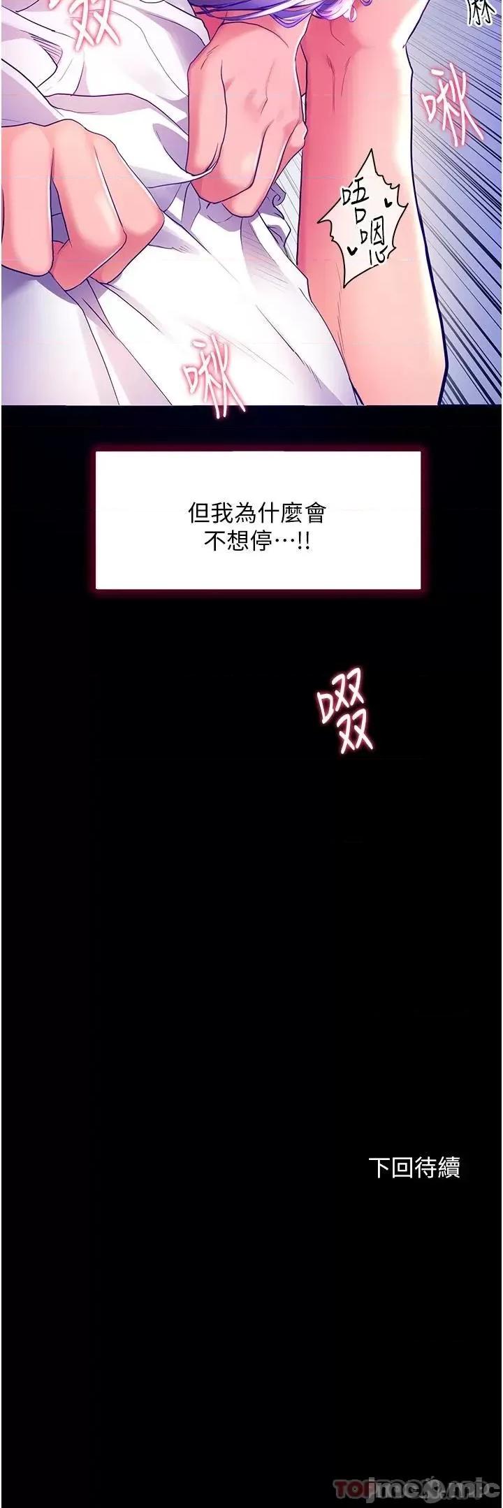 幸福小岛 幸福小岛 32 第42页