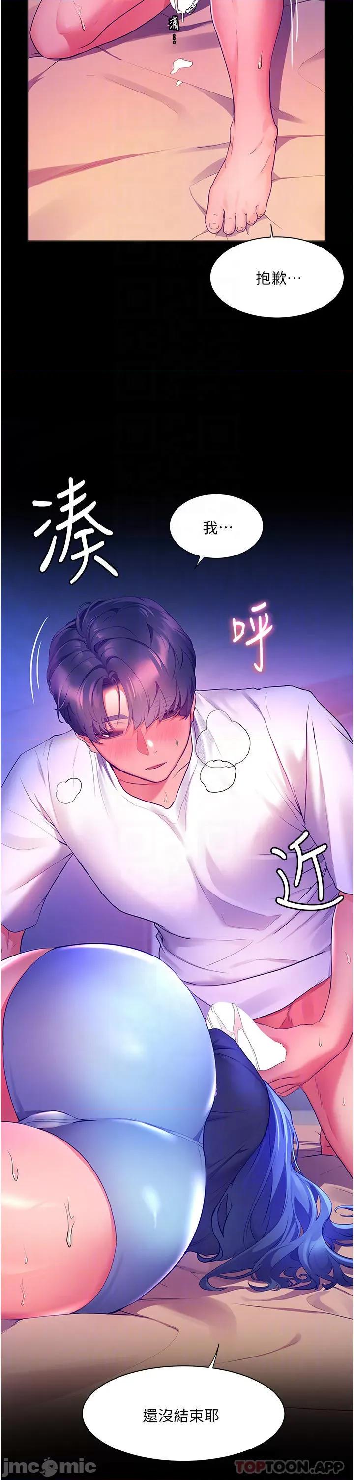 幸福小岛 幸福小岛 33 第7页