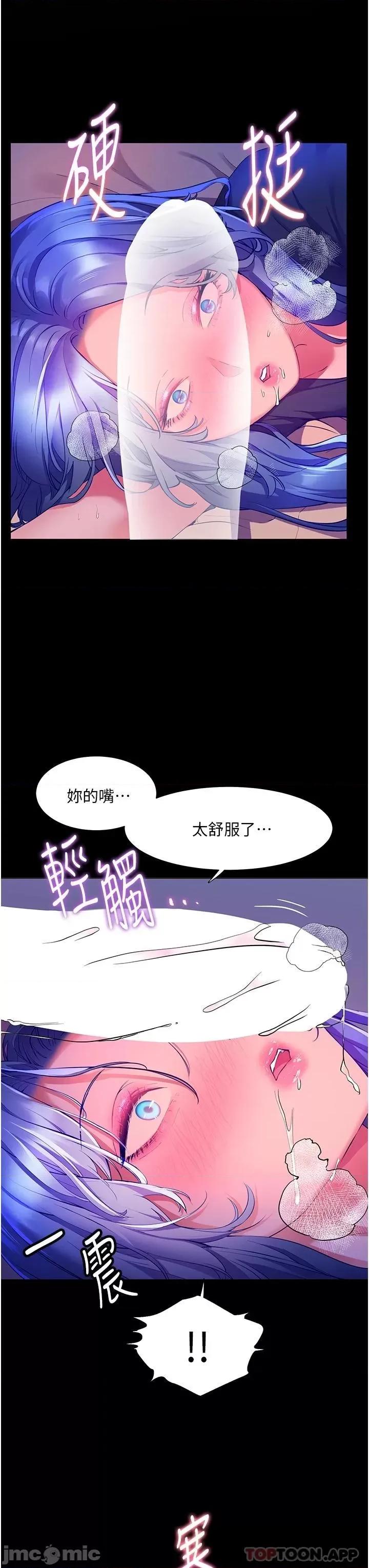 幸福小岛 幸福小岛 33 第8页