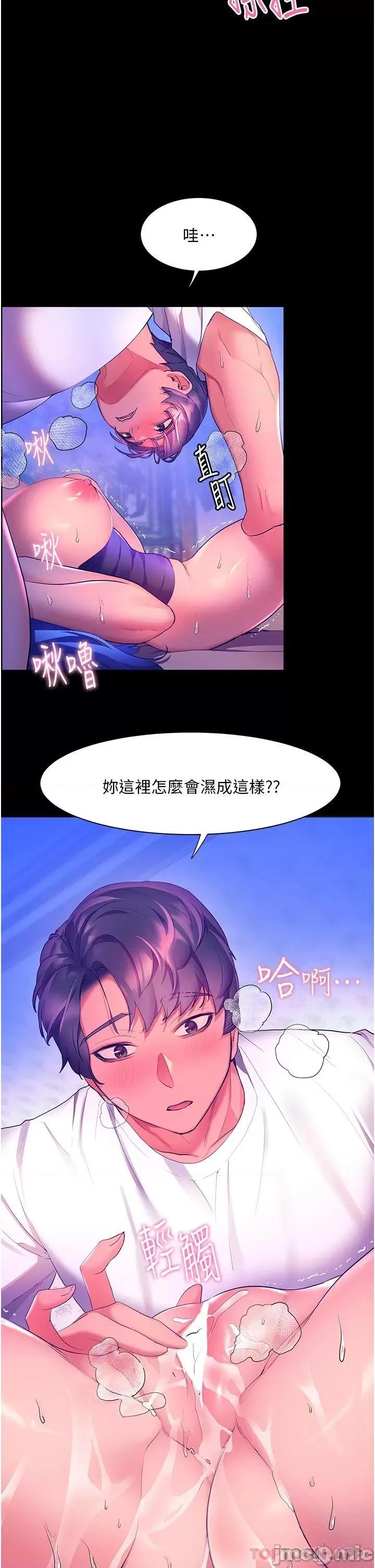 幸福小岛 幸福小岛 33 第14页