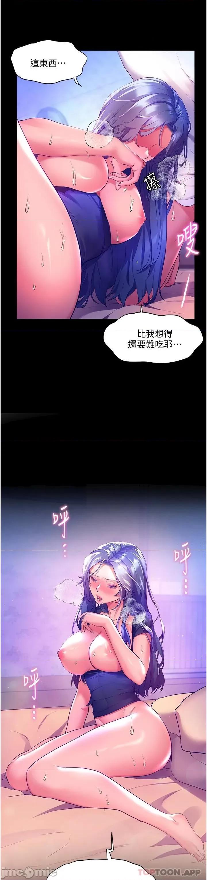 幸福小岛 幸福小岛 33 第24页