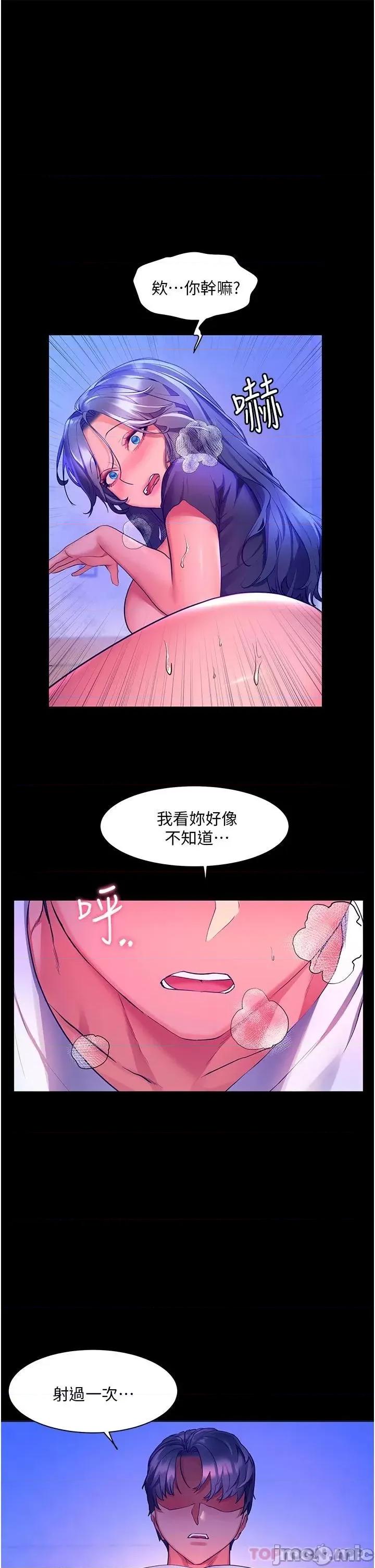 幸福小岛 幸福小岛 33 第27页