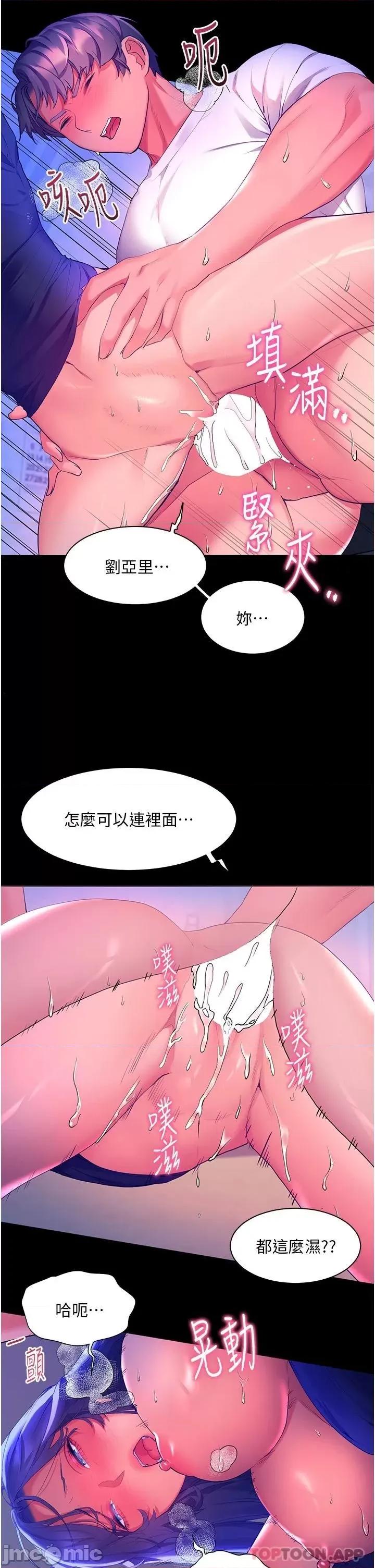 幸福小岛 幸福小岛 33 第32页