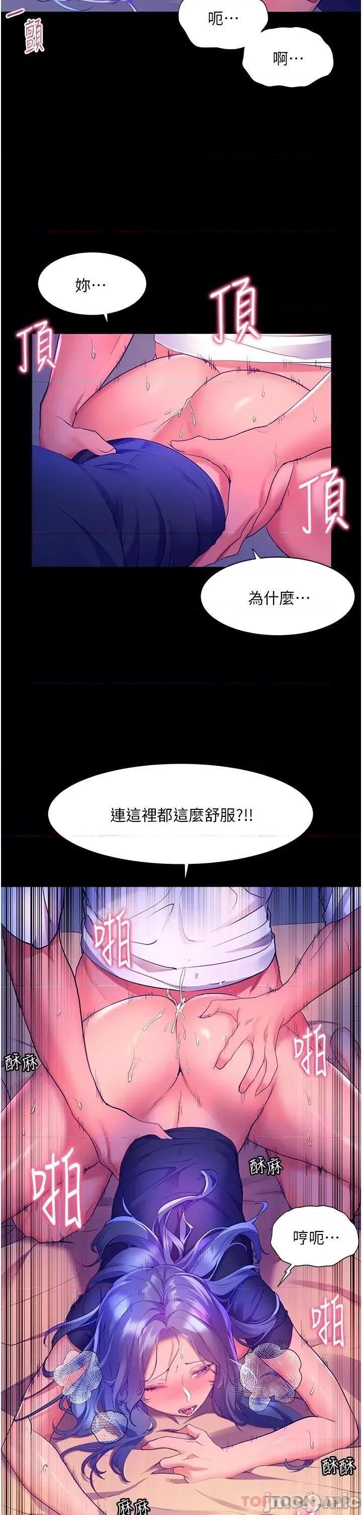幸福小岛 幸福小岛 33 第33页