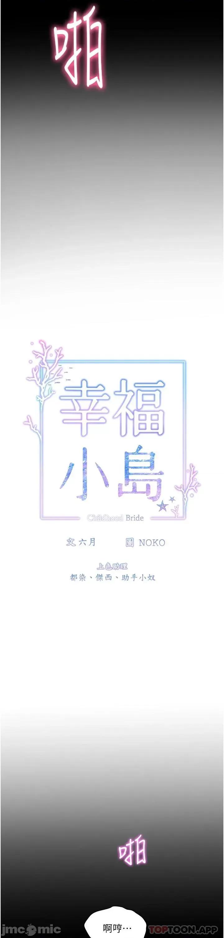 幸福小岛 幸福小岛 34 第5页