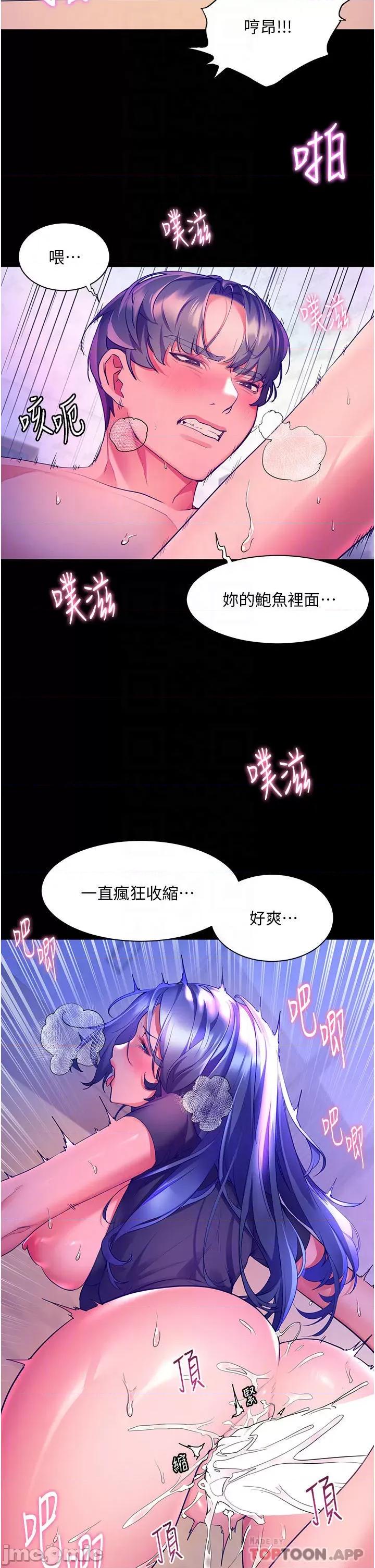 幸福小岛 幸福小岛 34 第7页
