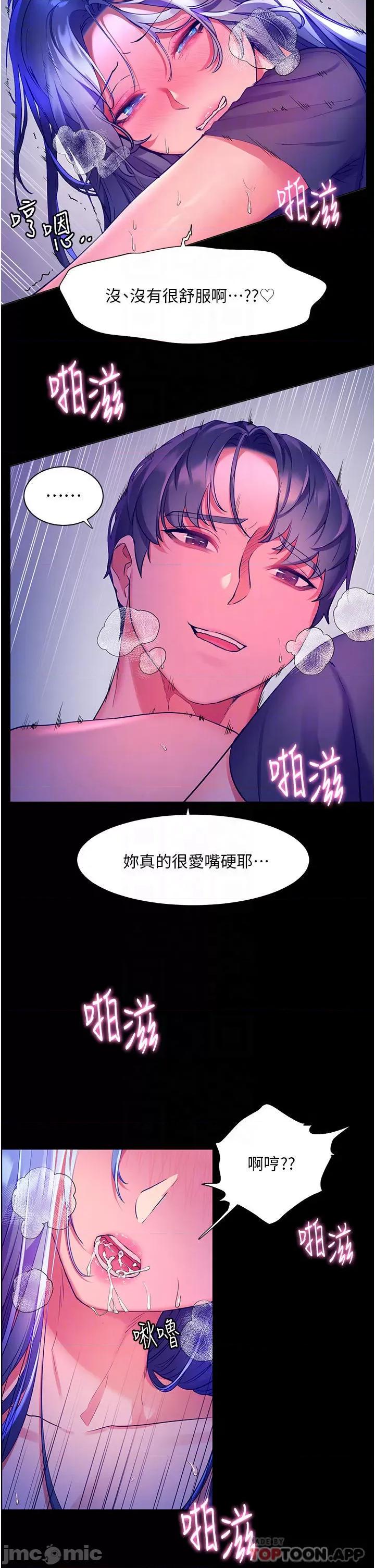 幸福小岛 幸福小岛 34 第9页