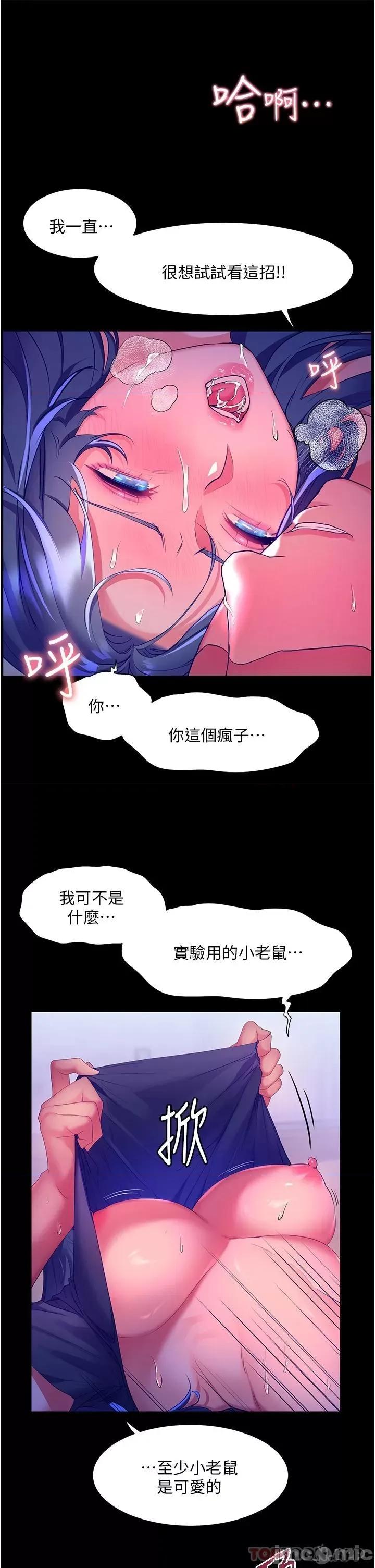幸福小岛 幸福小岛 34 第16页
