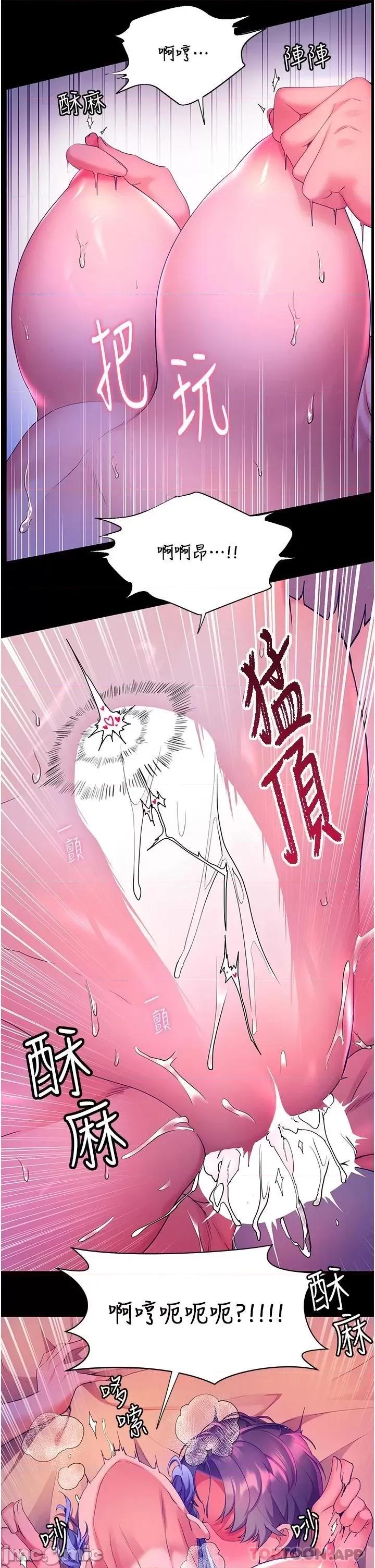 幸福小岛 幸福小岛 34 第21页