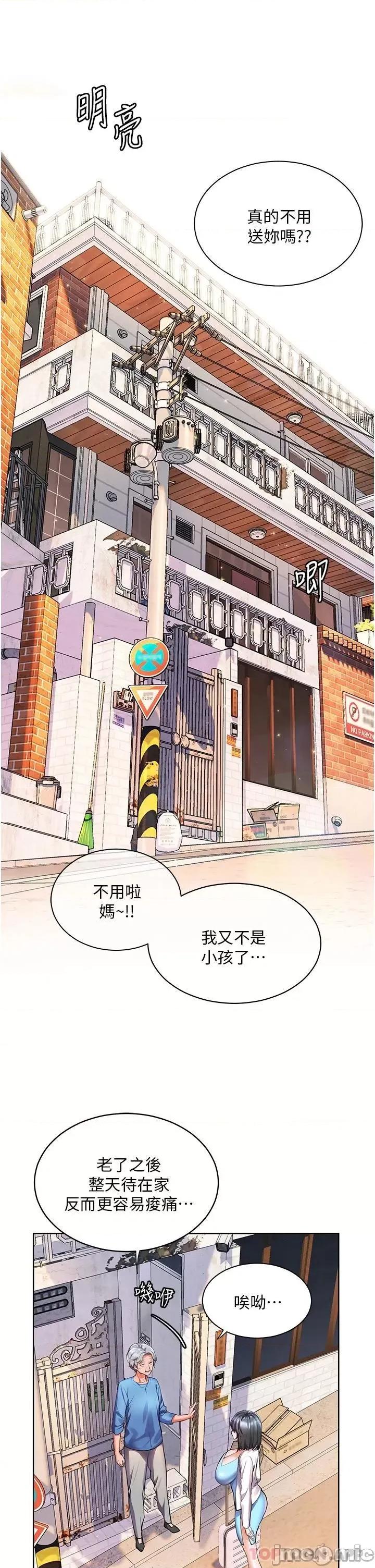 幸福小岛 幸福小岛 34 第26页