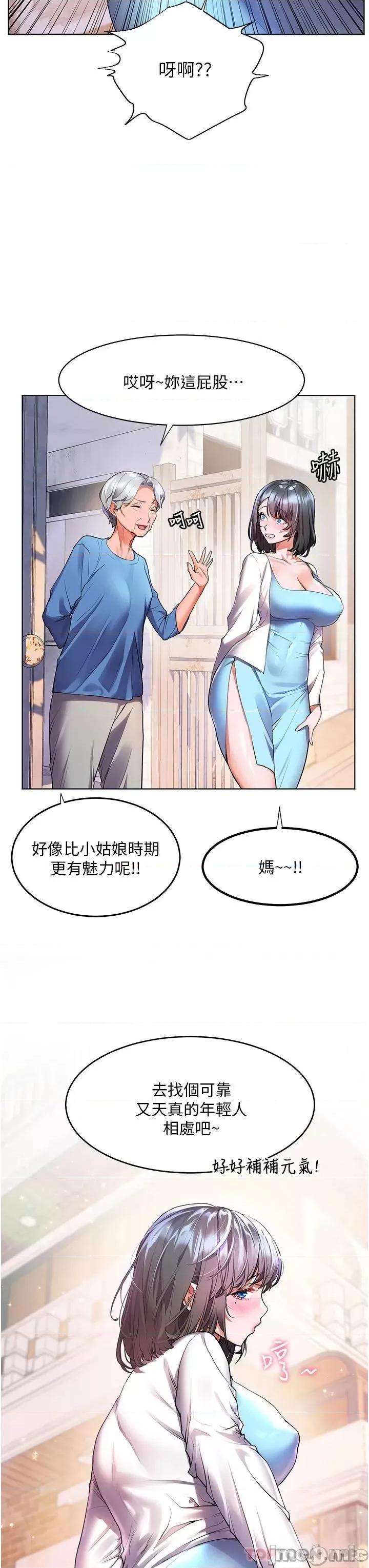 幸福小岛 幸福小岛 34 第28页
