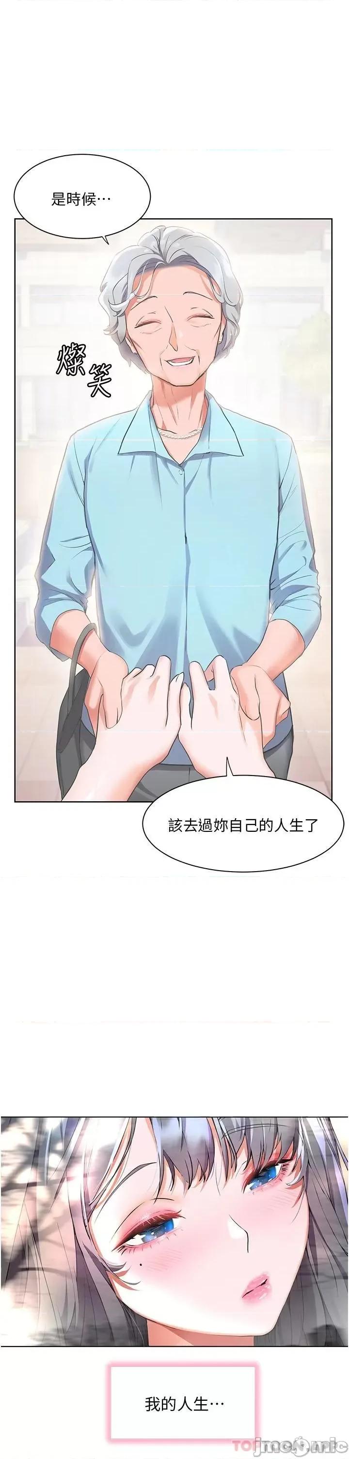 幸福小岛 幸福小岛 34 第31页