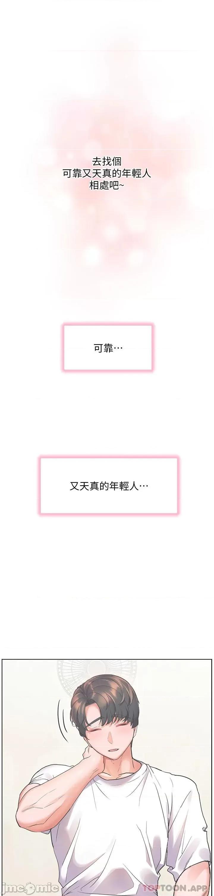 幸福小岛 幸福小岛 34 第32页