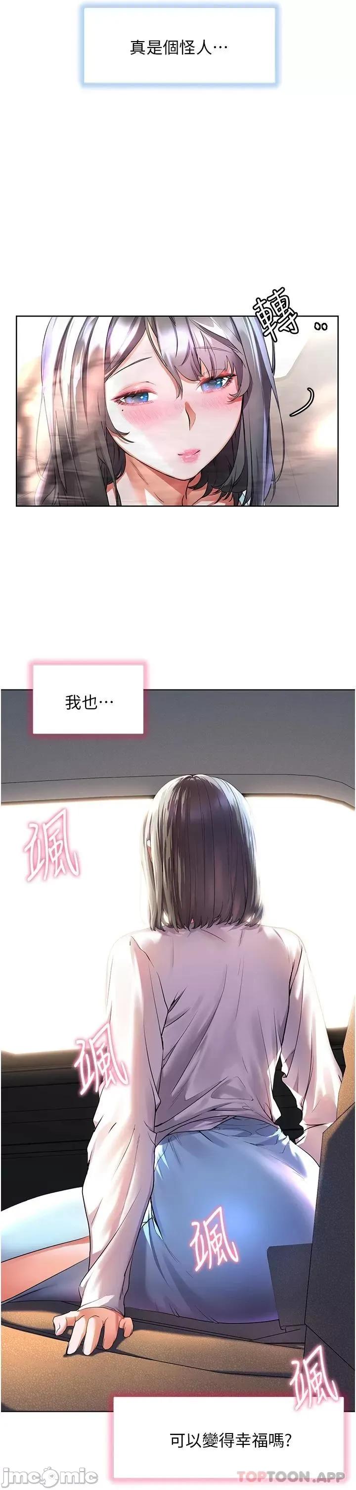 幸福小岛 幸福小岛 34 第36页