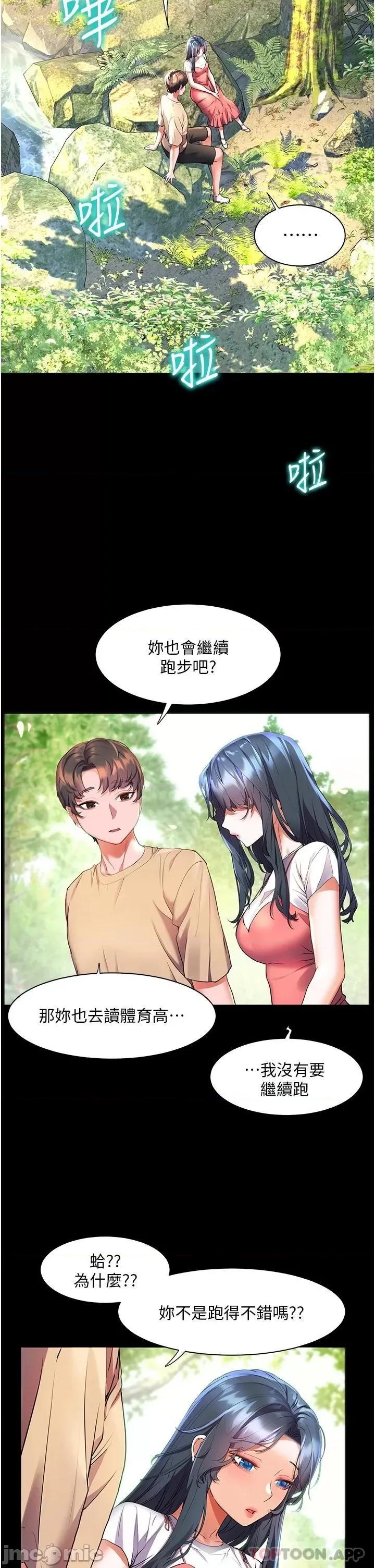 幸福小岛 幸福小岛 35 第2页