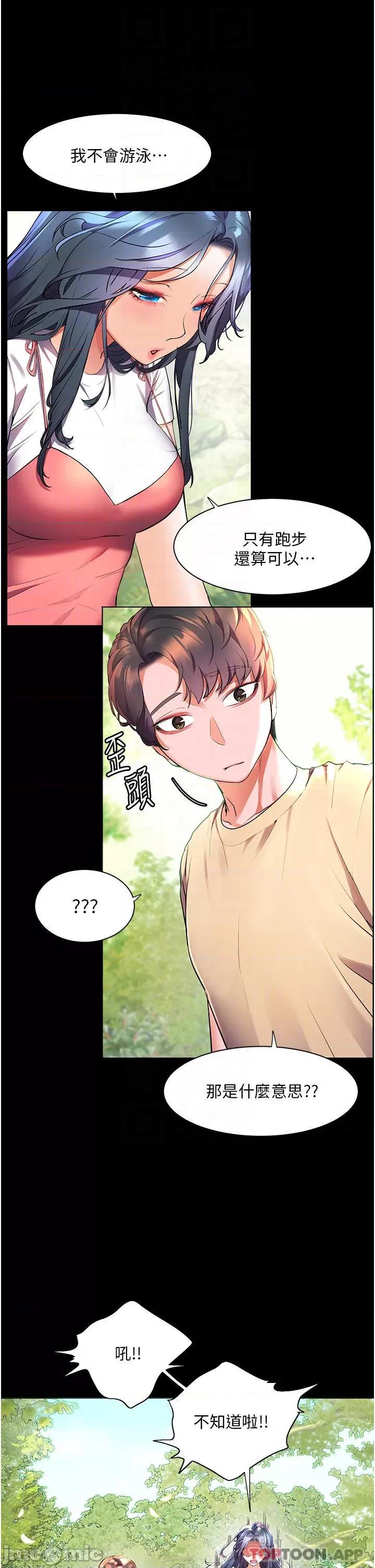 幸福小岛 幸福小岛 35 第4页