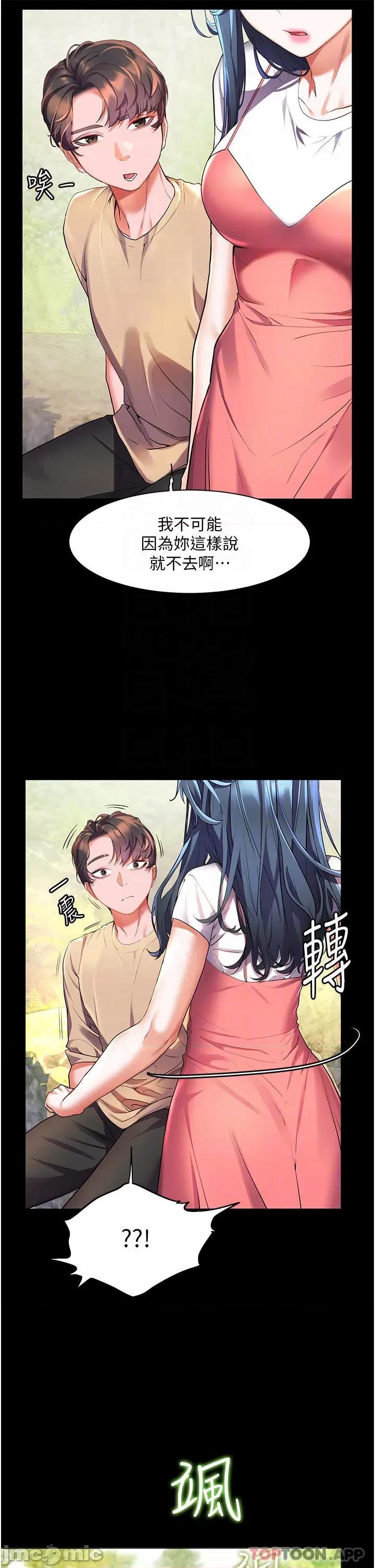 幸福小岛 幸福小岛 35 第6页