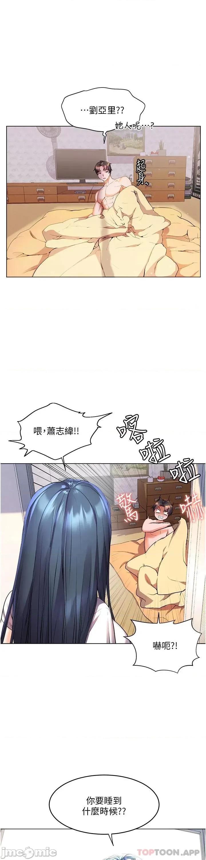 幸福小岛 幸福小岛 35 第9页