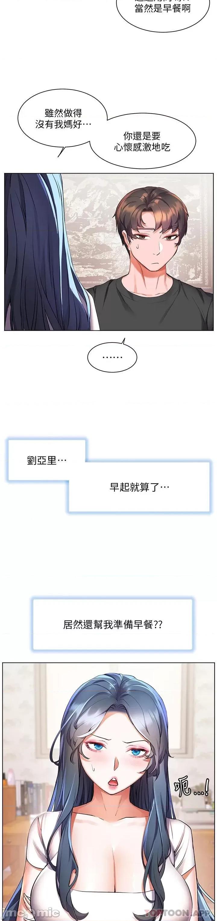 幸福小岛 幸福小岛 35 第13页