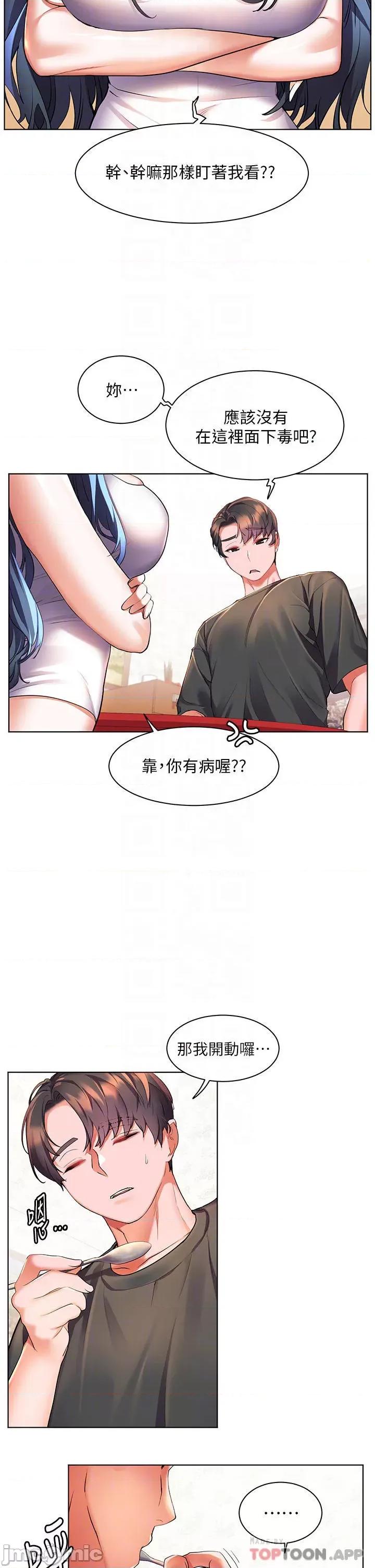 幸福小岛 幸福小岛 35 第14页