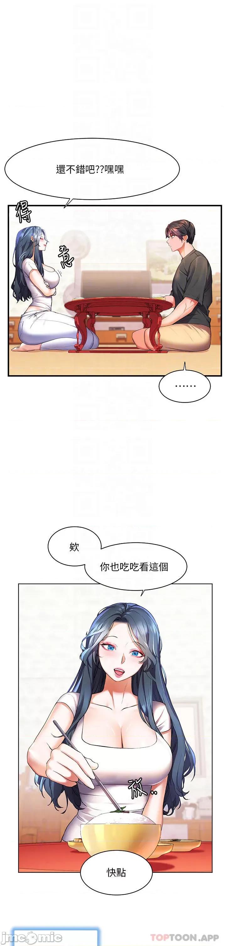 幸福小岛 幸福小岛 35 第16页