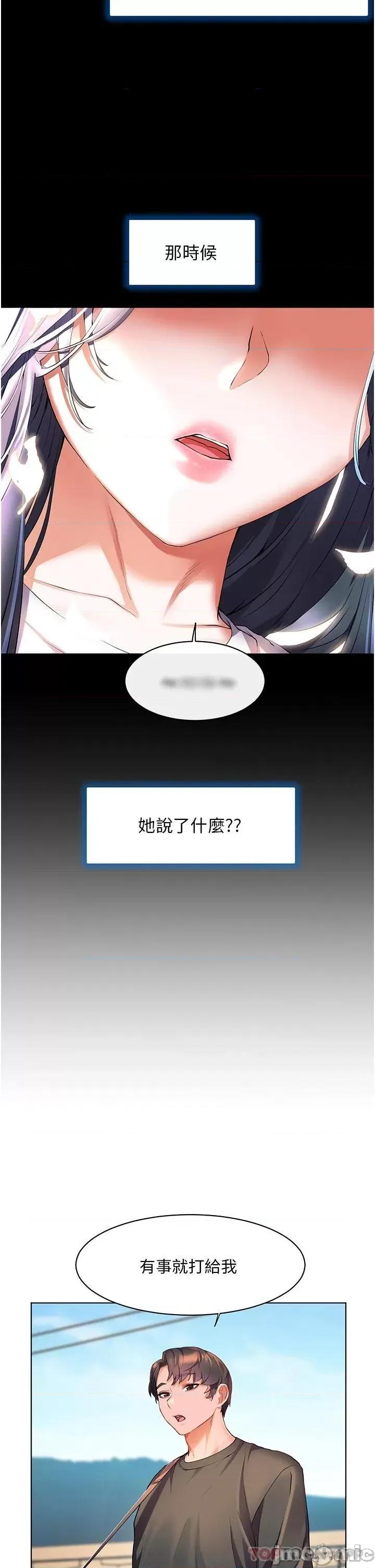 幸福小岛 幸福小岛 35 第19页
