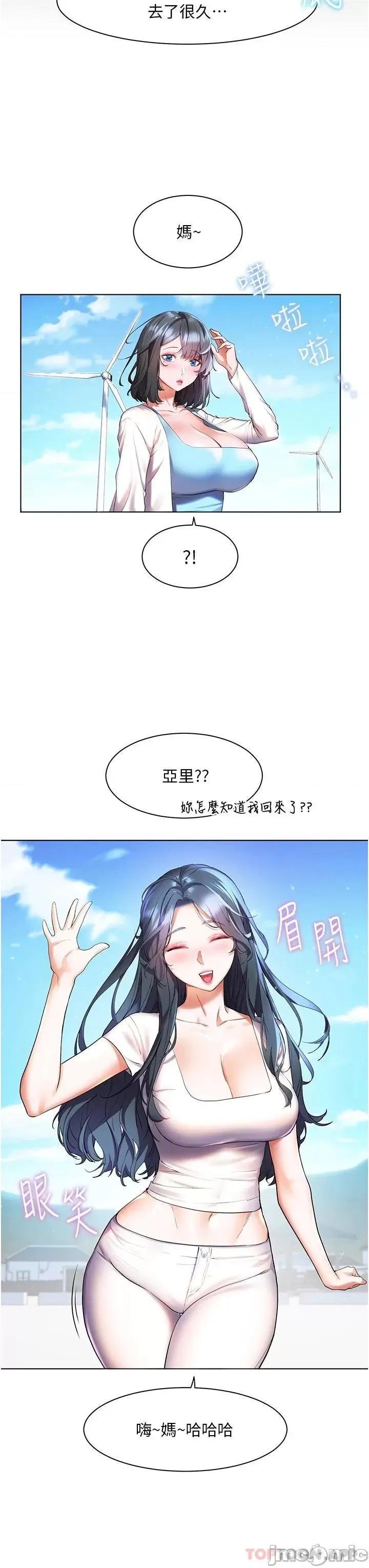 幸福小岛 幸福小岛 35 第23页