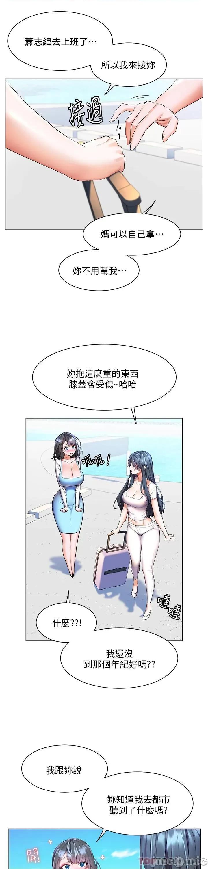 幸福小岛 幸福小岛 35 第24页