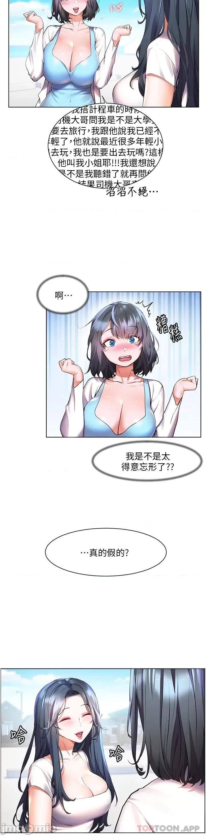 幸福小岛 幸福小岛 35 第25页