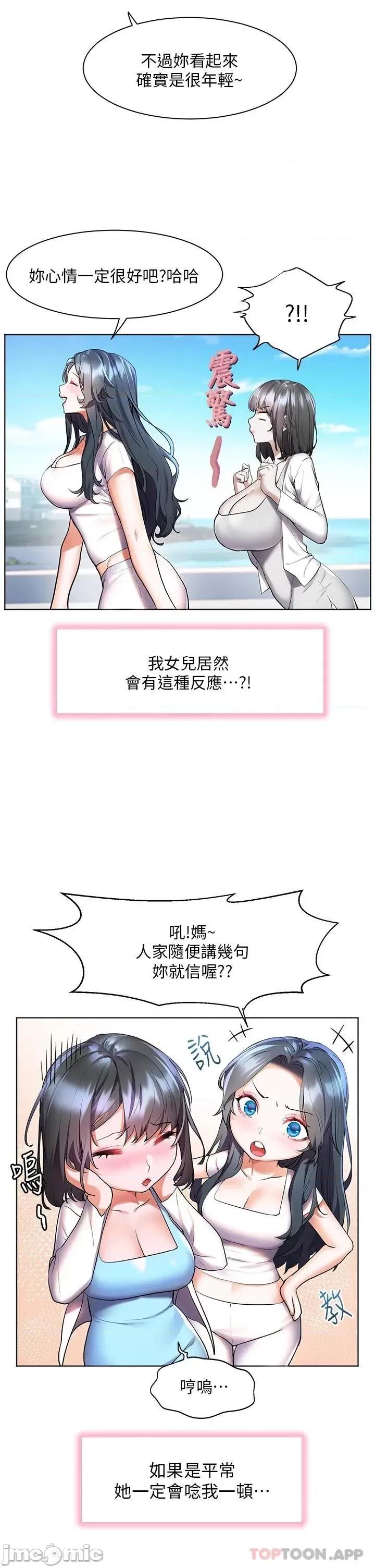 幸福小岛 幸福小岛 35 第26页