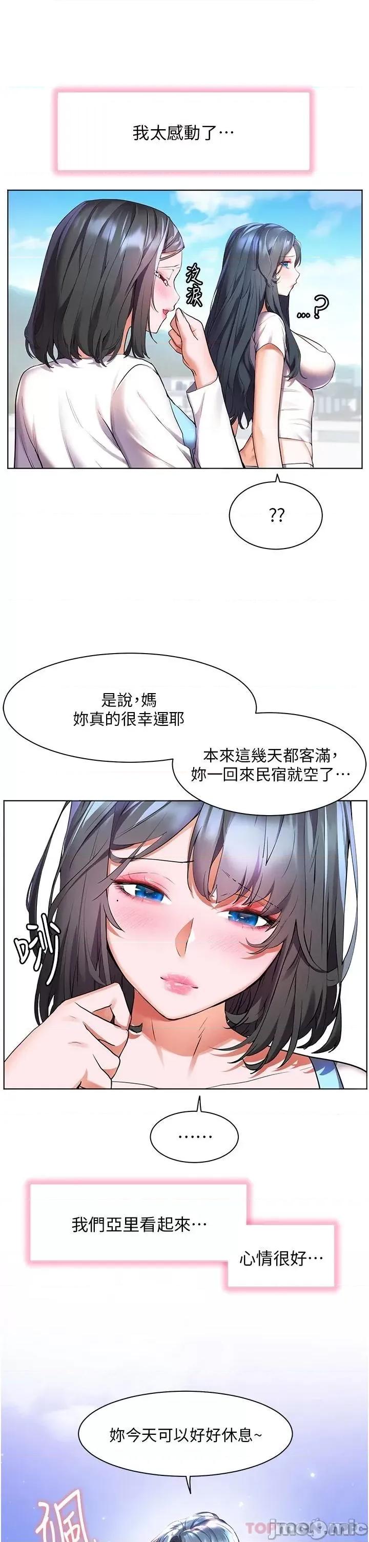 幸福小岛 幸福小岛 35 第27页