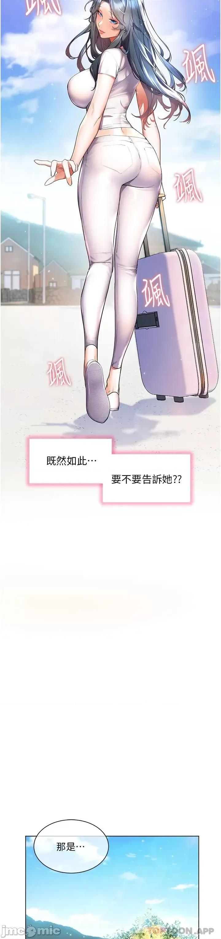 幸福小岛 幸福小岛 35 第28页
