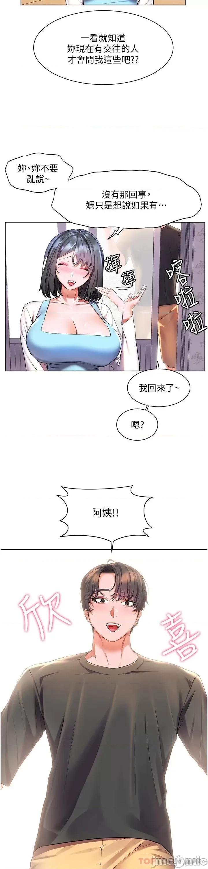 幸福小岛 幸福小岛 35 第32页