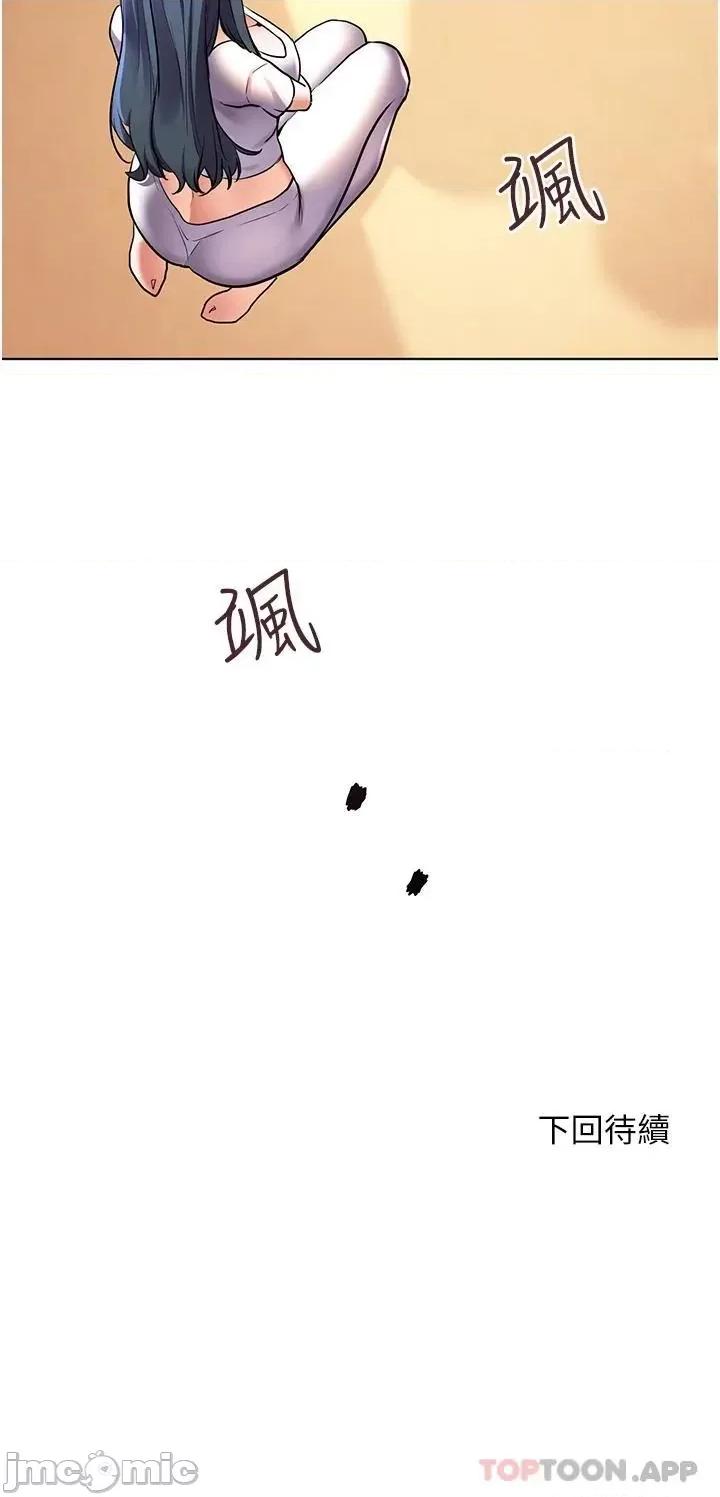 幸福小岛 幸福小岛 35 第35页