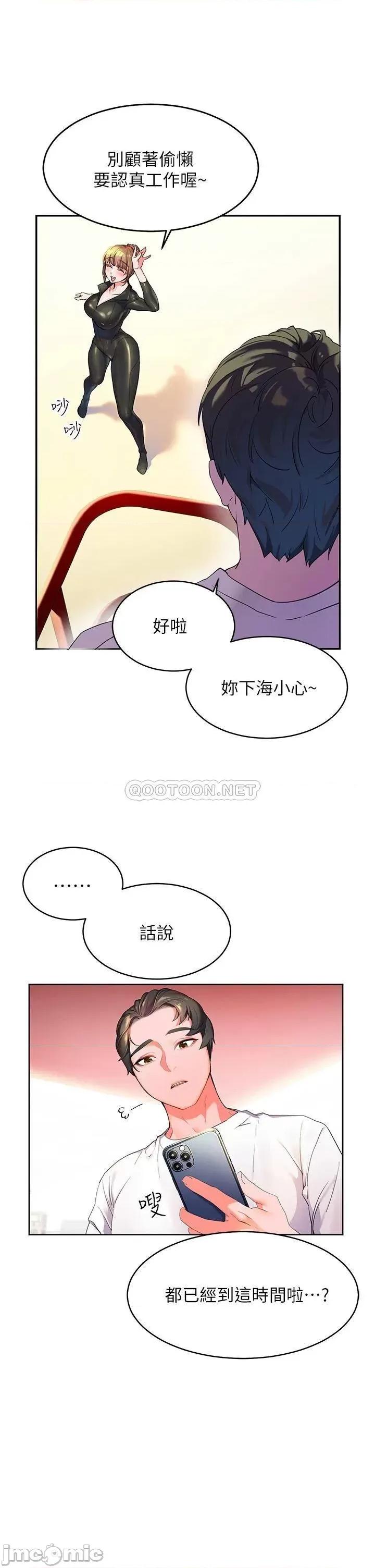 幸福小岛 幸福小岛 第12页