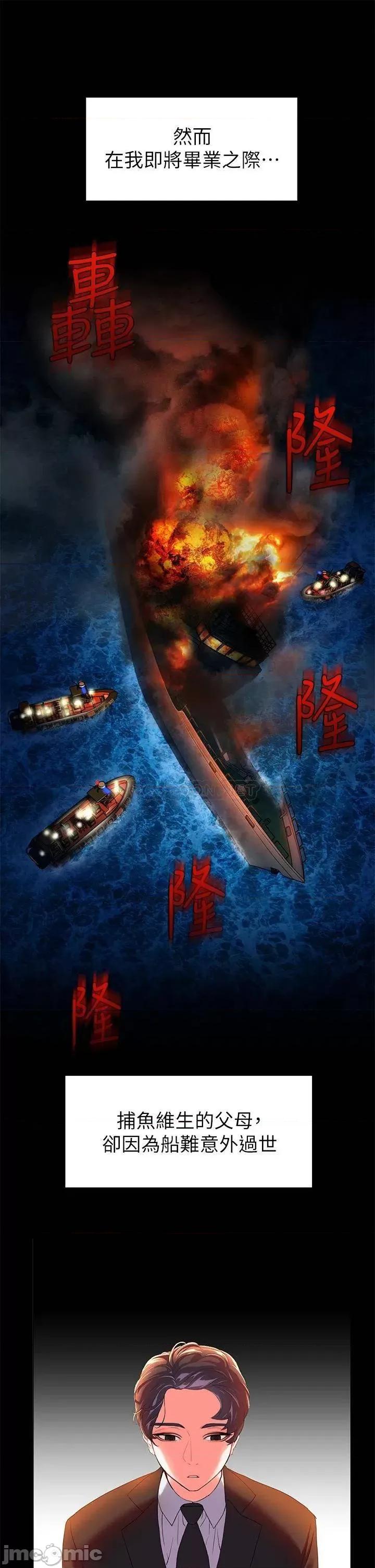 幸福小岛 幸福小岛 第34页