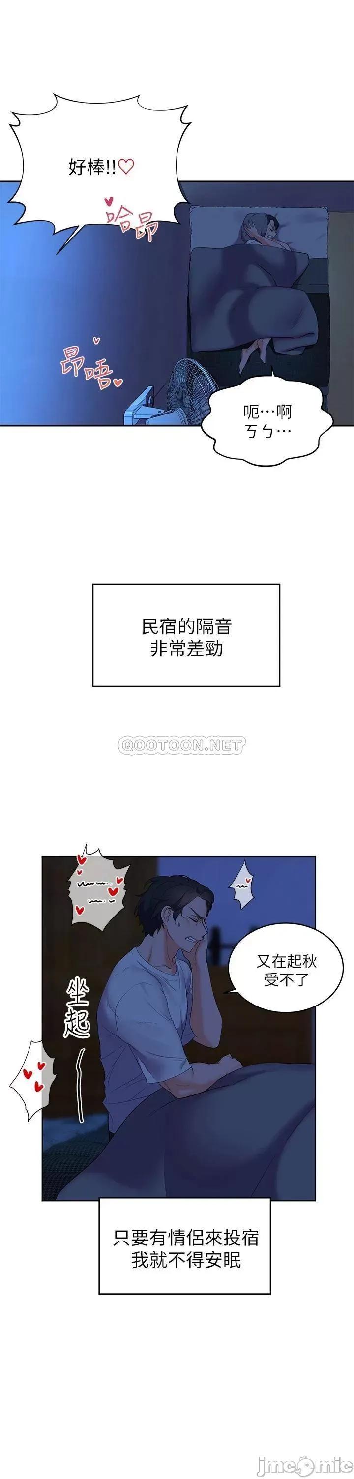 幸福小岛 幸福小岛 第44页