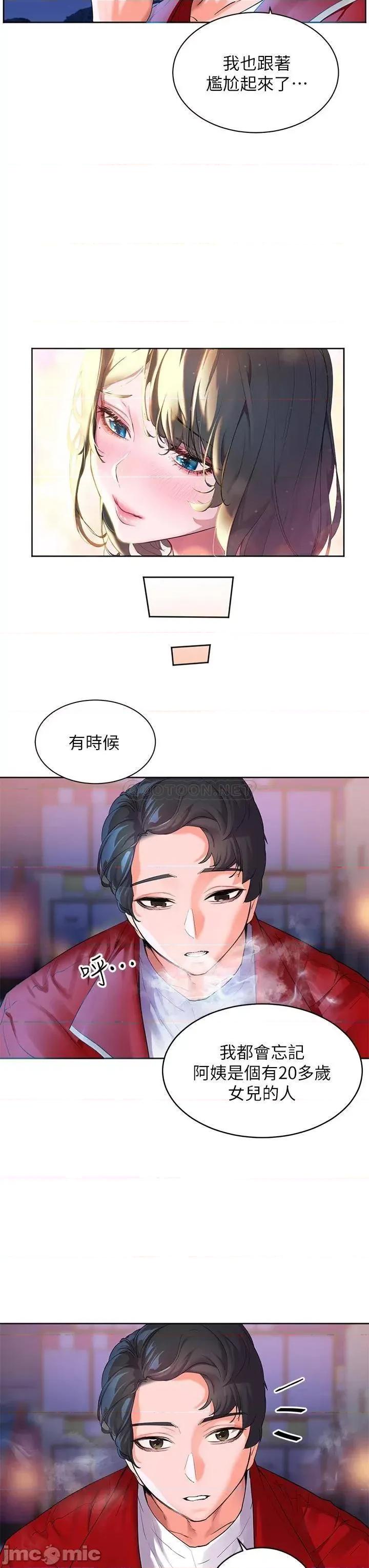 幸福小岛 幸福小岛 第51页