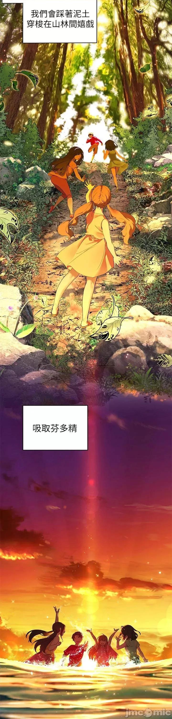 幸福小岛 幸福小岛 第2页