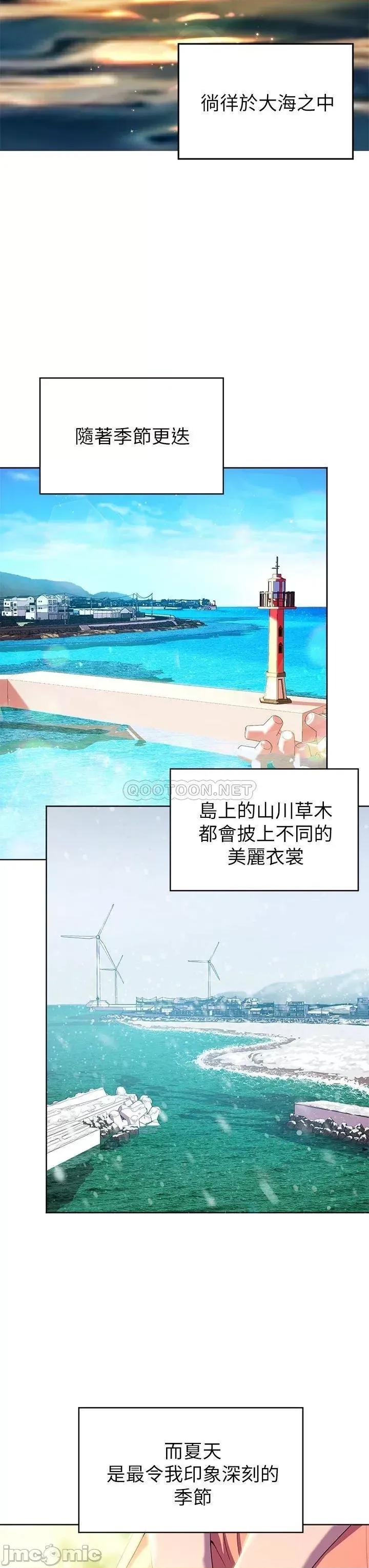 幸福小岛 幸福小岛 第3页