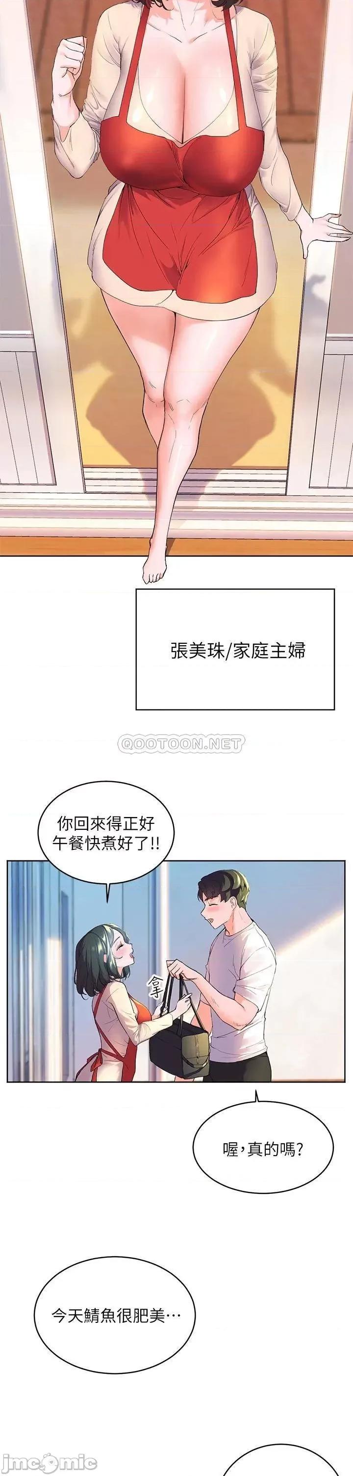 幸福小岛 幸福小岛 第16页