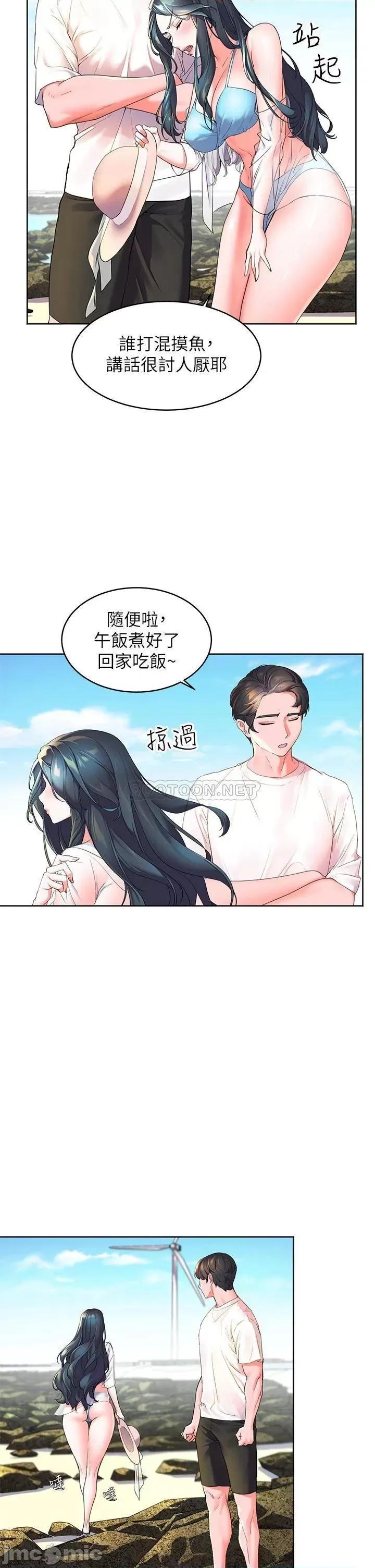 幸福小岛 幸福小岛 第27页