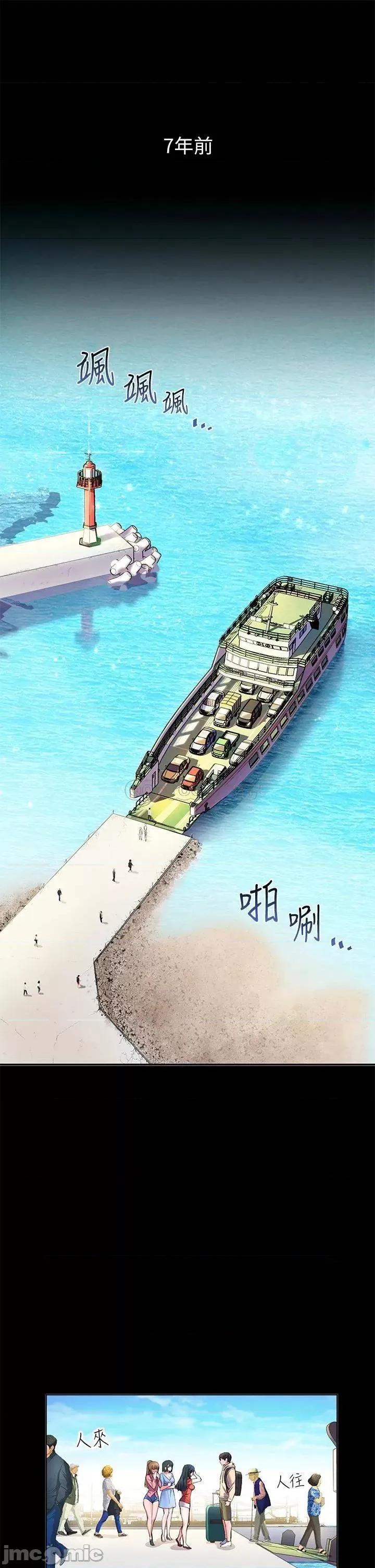 幸福小岛 幸福小岛 第29页