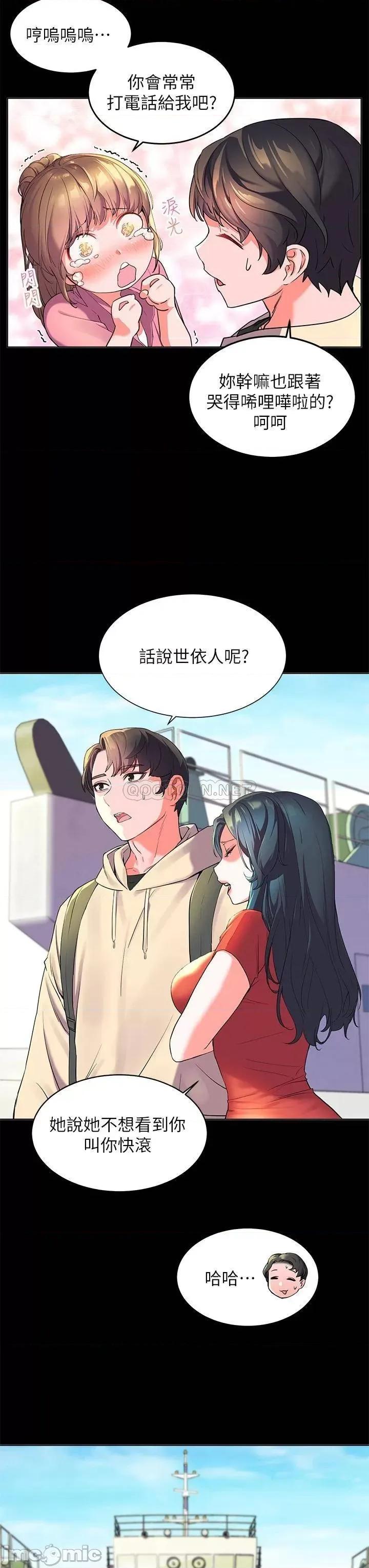 幸福小岛 幸福小岛 第31页